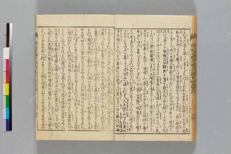 鎭西八郎爲朝外傳椿説弓張月（後編） - ページ 623