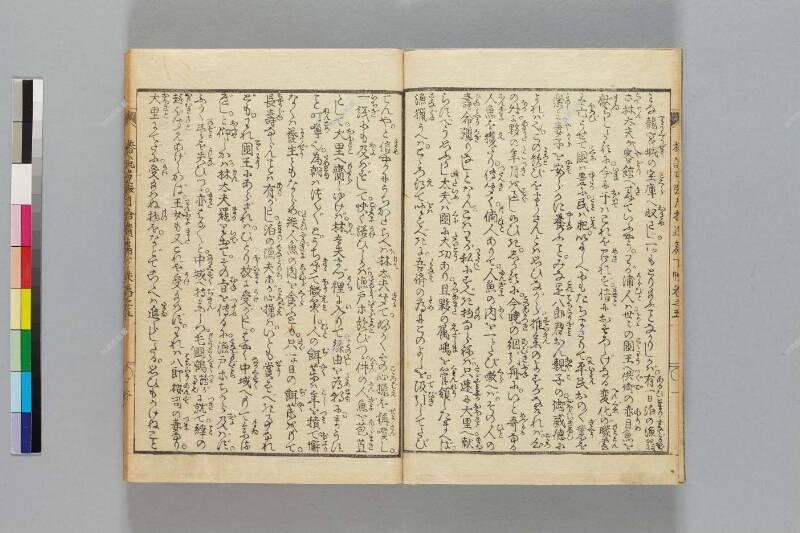 鎭西八郎爲朝外傳椿説弓張月（後編） - ページ 628