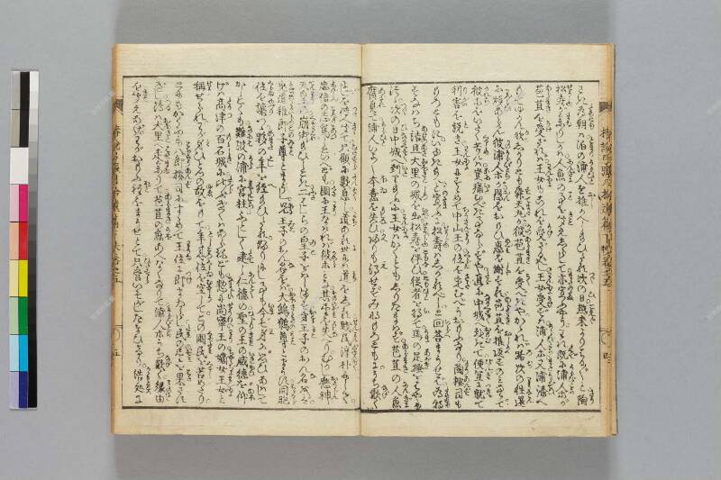 鎭西八郎爲朝外傳椿説弓張月（後編） - ページ 631