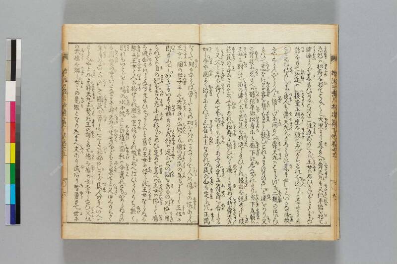 鎭西八郎爲朝外傳椿説弓張月（後編） - ページ 632