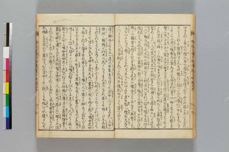 鎭西八郎爲朝外傳椿説弓張月（後編） - ページ 633