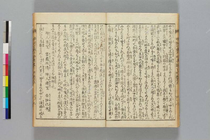 鎭西八郎爲朝外傳椿説弓張月（後編） - ページ 635
