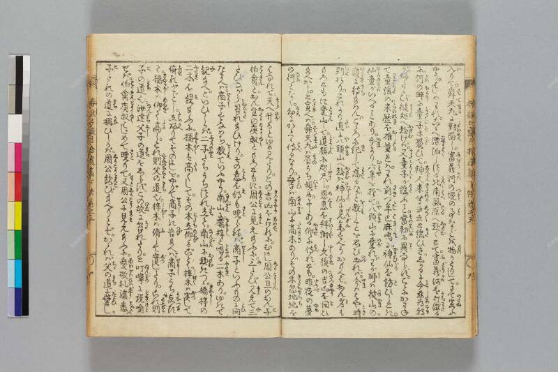 鎭西八郎爲朝外傳椿説弓張月（後編） - ページ 636