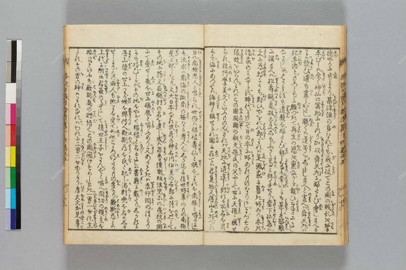 鎭西八郎爲朝外傳椿説弓張月（後編） - ページ 639