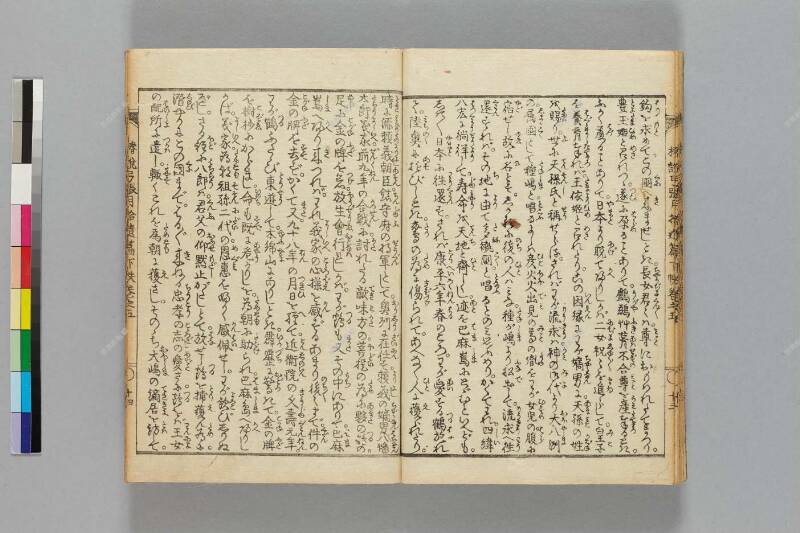 鎭西八郎爲朝外傳椿説弓張月（後編） - ページ 640