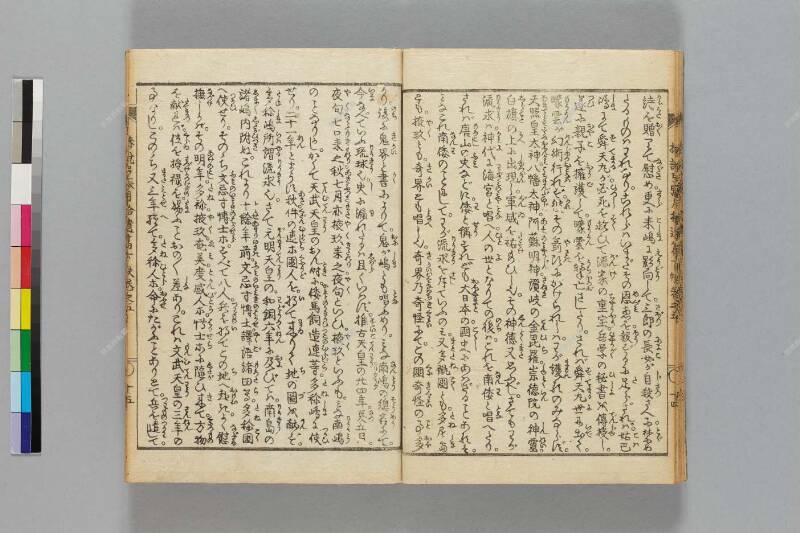 鎭西八郎爲朝外傳椿説弓張月（後編） - ページ 641