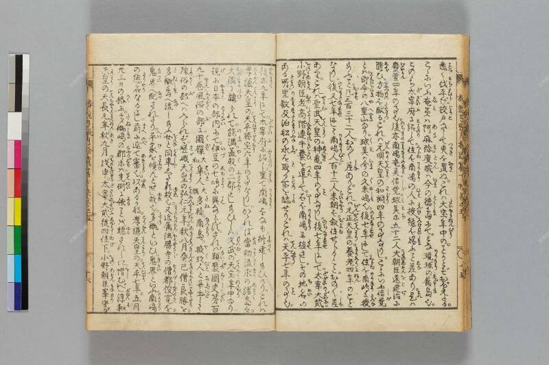 鎭西八郎爲朝外傳椿説弓張月（後編） - ページ 642