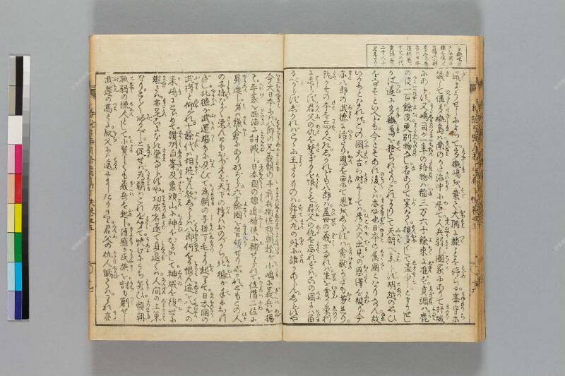 鎭西八郎爲朝外傳椿説弓張月（後編） - ページ 643