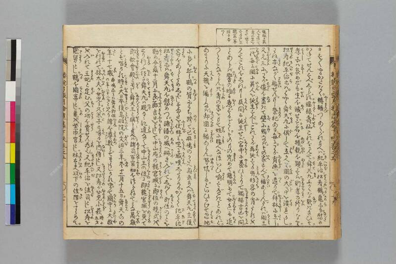 鎭西八郎爲朝外傳椿説弓張月（後編） - ページ 646
