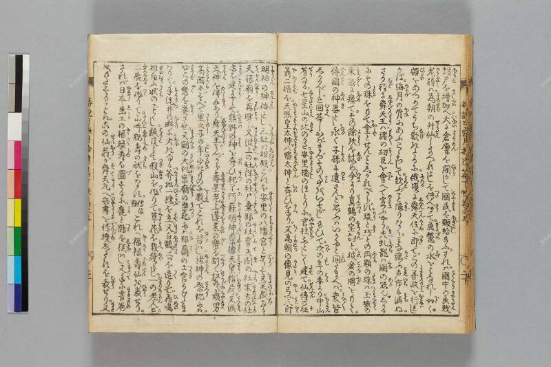 鎭西八郎爲朝外傳椿説弓張月（後編） - ページ 647