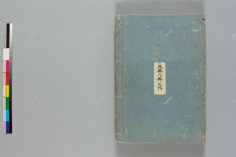 鎭西八郎爲朝外傳椿説弓張月（後編） - ページ 649