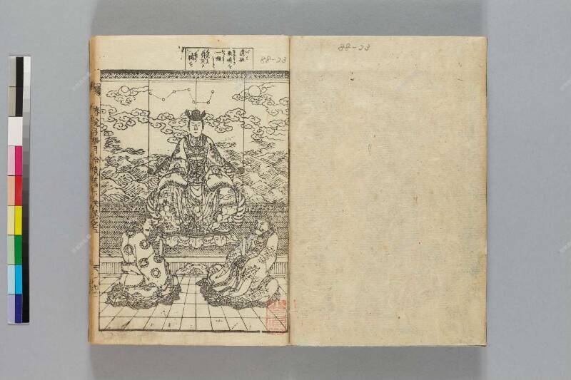 鎭西八郎爲朝外傳椿説弓張月（後編） - ページ 651
