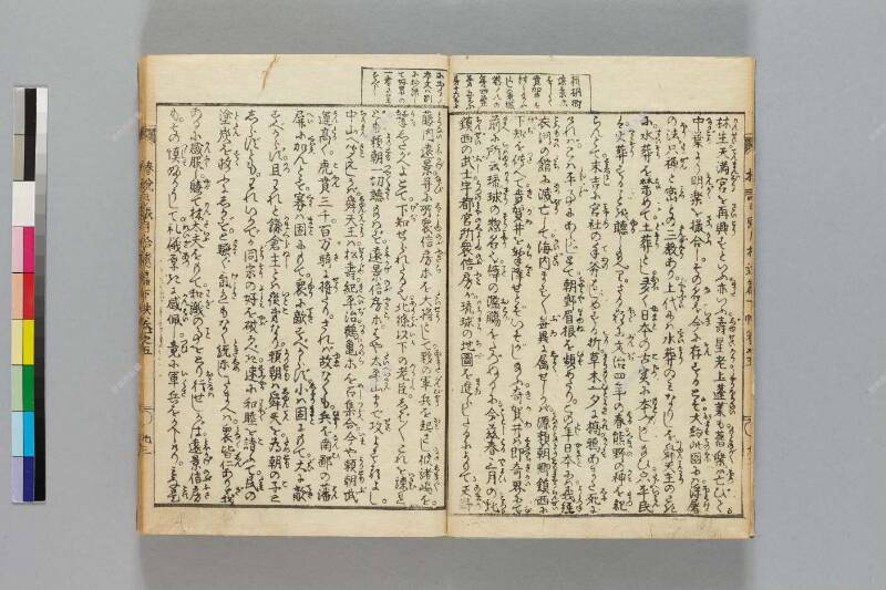 鎭西八郎爲朝外傳椿説弓張月（後編） - ページ 652