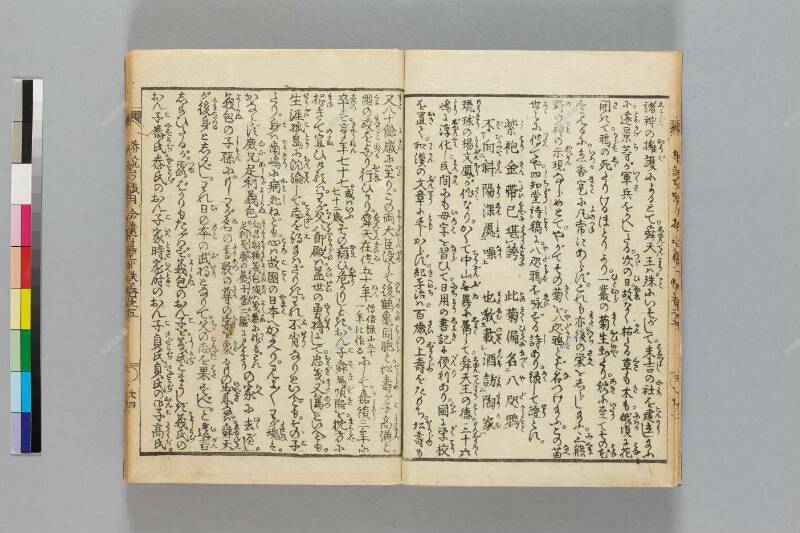 鎭西八郎爲朝外傳椿説弓張月（後編） - ページ 653