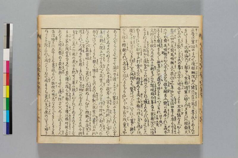 鎭西八郎爲朝外傳椿説弓張月（後編） - ページ 654