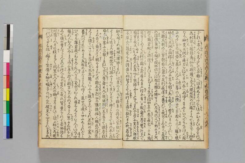 鎭西八郎爲朝外傳椿説弓張月（後編） - ページ 655