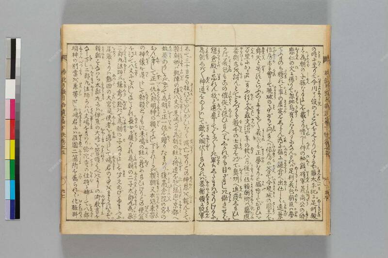鎭西八郎爲朝外傳椿説弓張月（後編） - ページ 656