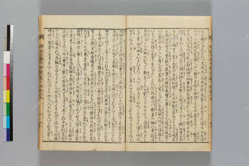 鎭西八郎爲朝外傳椿説弓張月（後編） - ページ 657