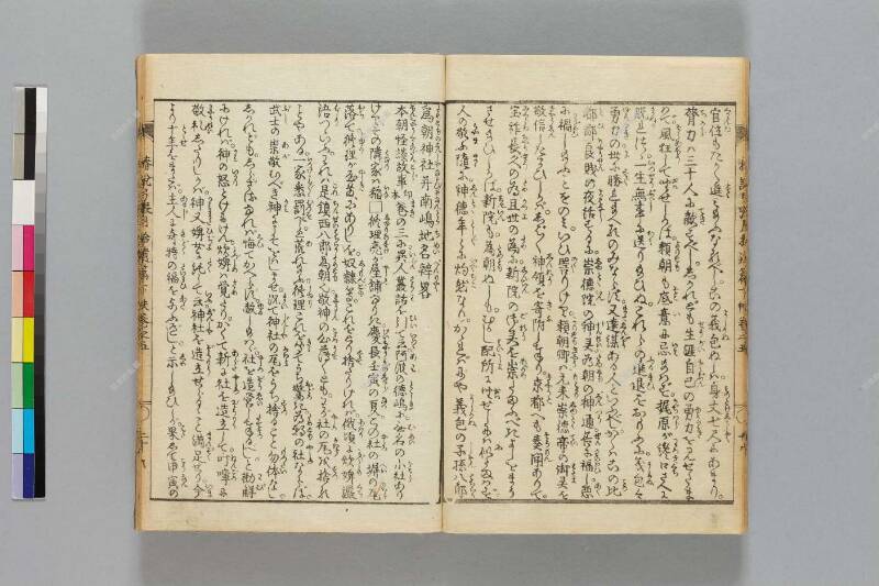 鎭西八郎爲朝外傳椿説弓張月（後編） - ページ 658