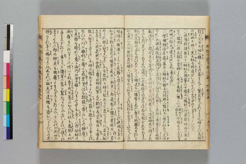 鎭西八郎爲朝外傳椿説弓張月（後編） - ページ 659