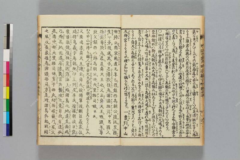 鎭西八郎爲朝外傳椿説弓張月（後編） - ページ 661