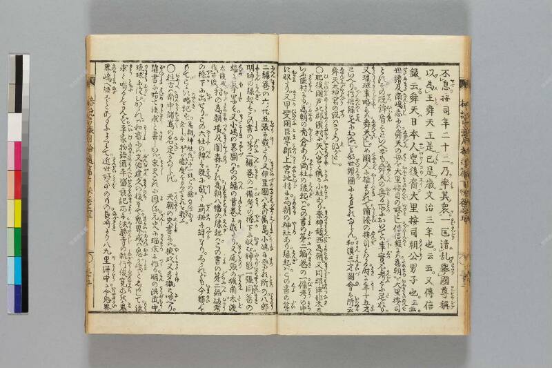 鎭西八郎爲朝外傳椿説弓張月（後編） - ページ 662