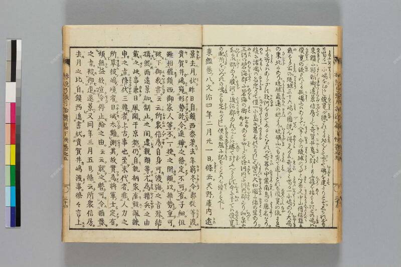 鎭西八郎爲朝外傳椿説弓張月（後編） - ページ 663