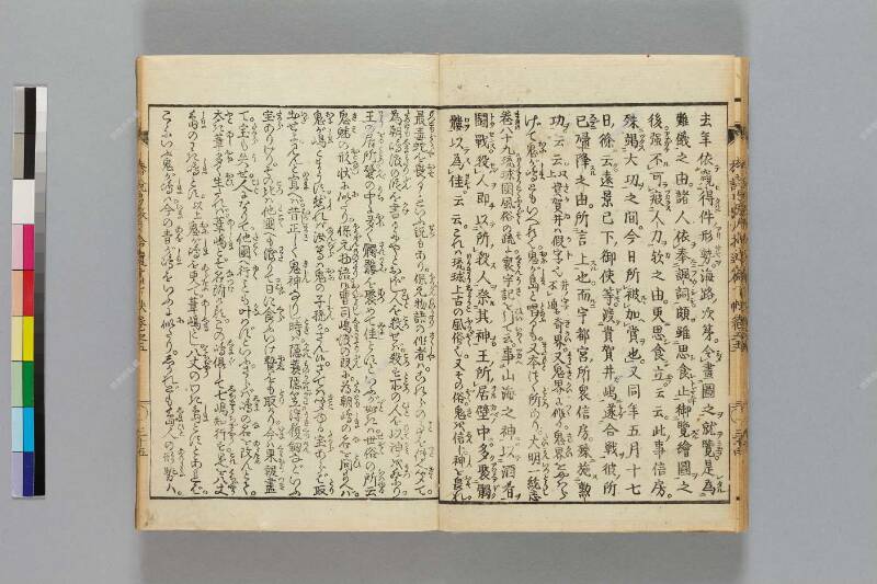 鎭西八郎爲朝外傳椿説弓張月（後編） - ページ 664