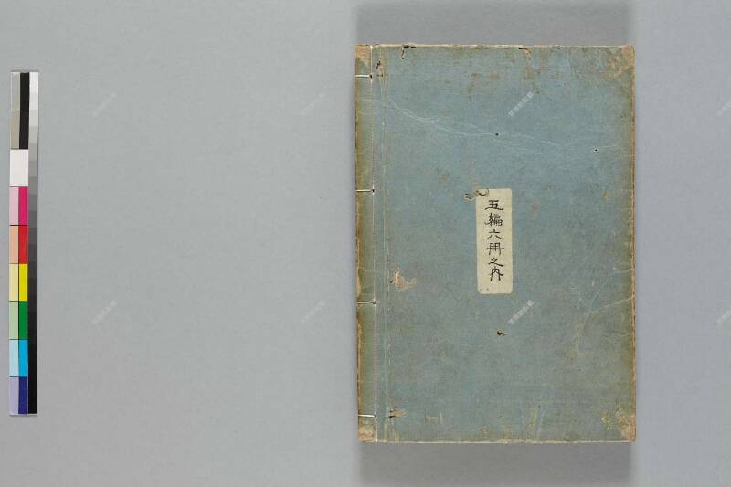鎭西八郎爲朝外傳椿説弓張月（後編） - ページ 671