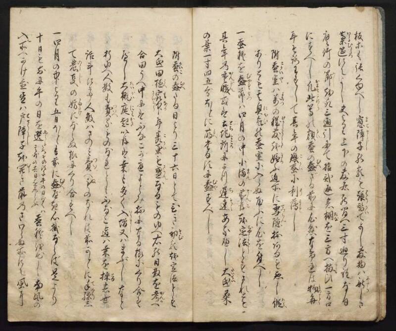 民家蚕桑記／巻二 - ページ 7