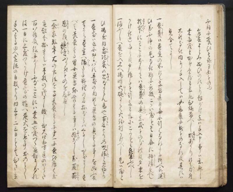 民家蚕桑記／巻二 - ページ 17