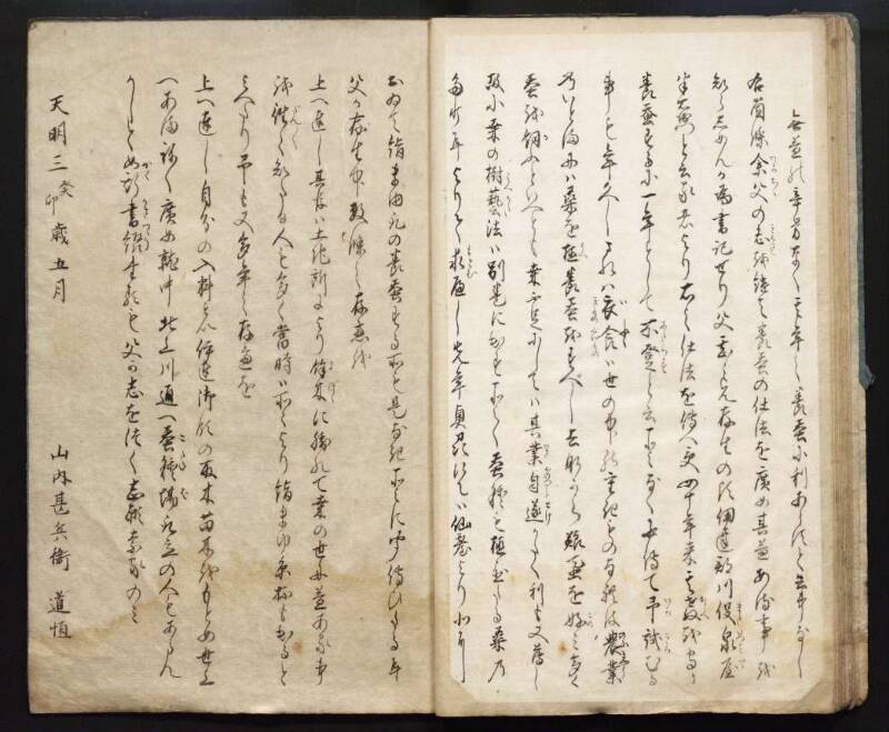 民家蚕桑記／巻二 - ページ 19
