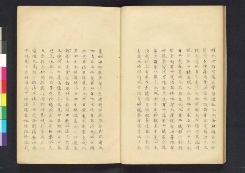 對治邪執論／層樓篇／切支丹類族ころびの訳／破吉利支丹 - ページ 15