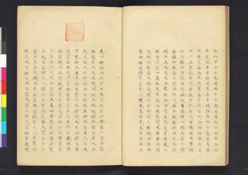 對治邪執論／層樓篇／切支丹類族ころびの訳／破吉利支丹 - ページ 16