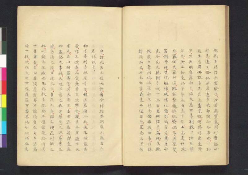 對治邪執論／層樓篇／切支丹類族ころびの訳／破吉利支丹 - ページ 17