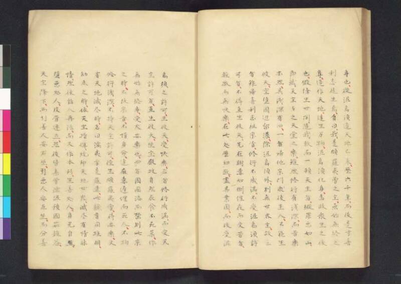 對治邪執論／層樓篇／切支丹類族ころびの訳／破吉利支丹 - ページ 19