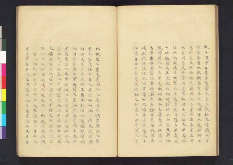 對治邪執論／層樓篇／切支丹類族ころびの訳／破吉利支丹 - ページ 22