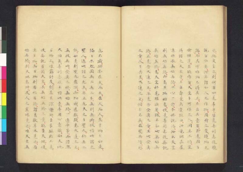 對治邪執論／層樓篇／切支丹類族ころびの訳／破吉利支丹 - ページ 23