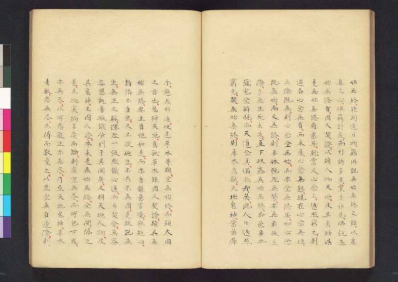 對治邪執論／層樓篇／切支丹類族ころびの訳／破吉利支丹 - ページ 24