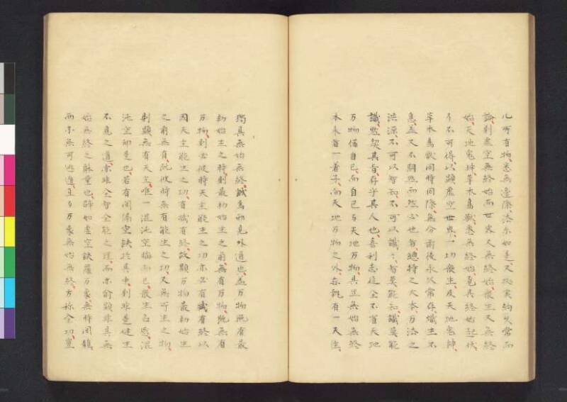 對治邪執論／層樓篇／切支丹類族ころびの訳／破吉利支丹 - ページ 25
