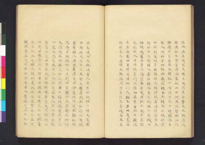 對治邪執論／層樓篇／切支丹類族ころびの訳／破吉利支丹 - ページ 27