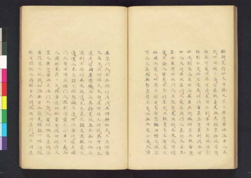 對治邪執論／層樓篇／切支丹類族ころびの訳／破吉利支丹 - ページ 28