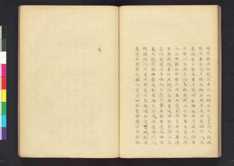對治邪執論／層樓篇／切支丹類族ころびの訳／破吉利支丹 - ページ 29