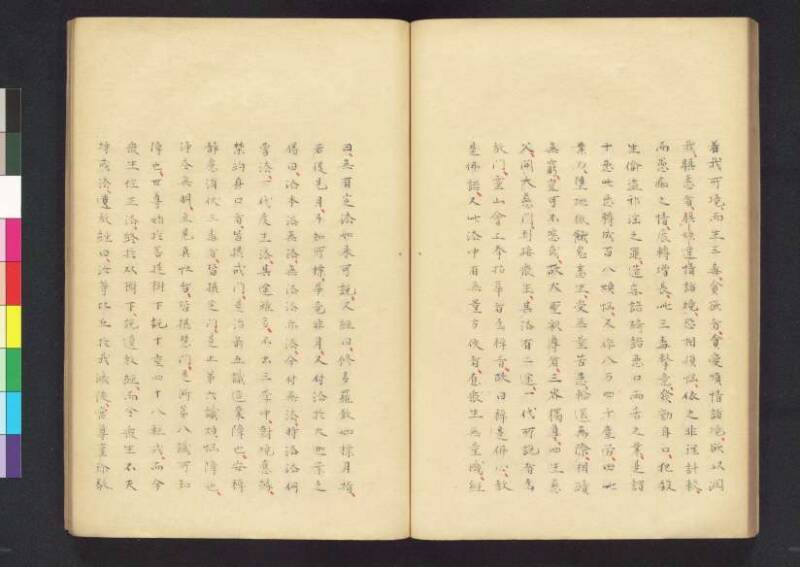 對治邪執論／層樓篇／切支丹類族ころびの訳／破吉利支丹 - ページ 31