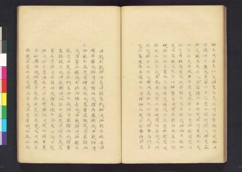 對治邪執論／層樓篇／切支丹類族ころびの訳／破吉利支丹 - ページ 33