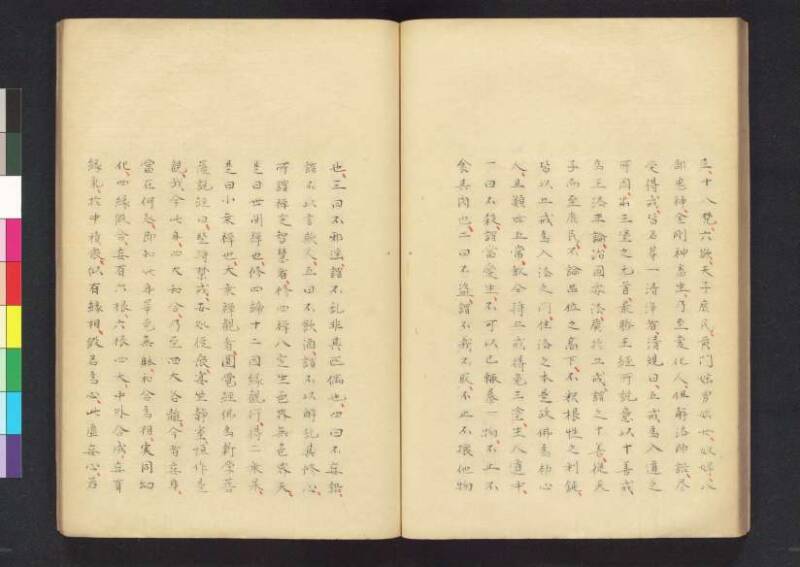 對治邪執論／層樓篇／切支丹類族ころびの訳／破吉利支丹 - ページ 34