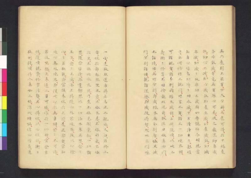 對治邪執論／層樓篇／切支丹類族ころびの訳／破吉利支丹 - ページ 35