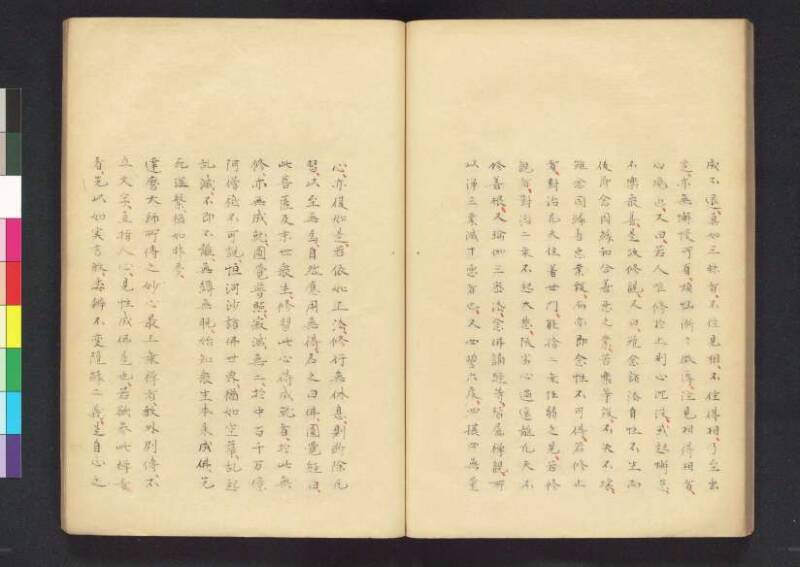 對治邪執論／層樓篇／切支丹類族ころびの訳／破吉利支丹 - ページ 36