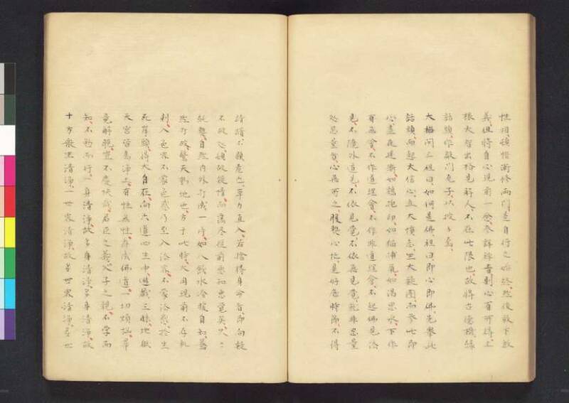 對治邪執論／層樓篇／切支丹類族ころびの訳／破吉利支丹 - ページ 37