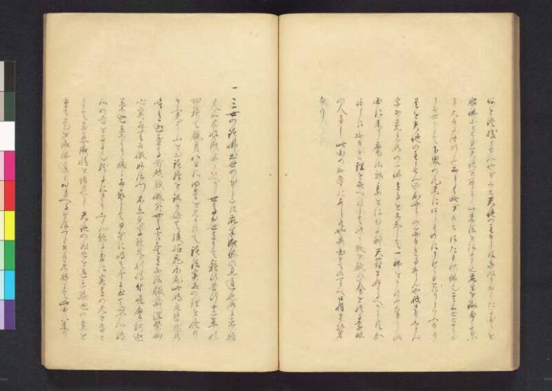 對治邪執論／層樓篇／切支丹類族ころびの訳／破吉利支丹 - ページ 40